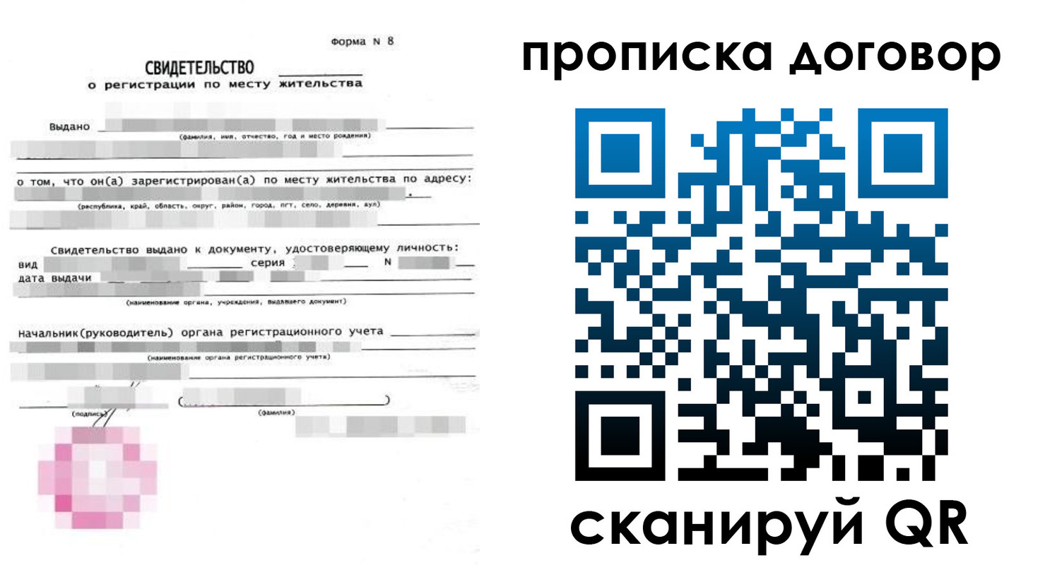 временная регистрация в Покрове