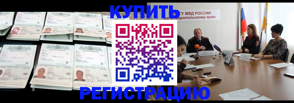 миграционный учет в Покрове