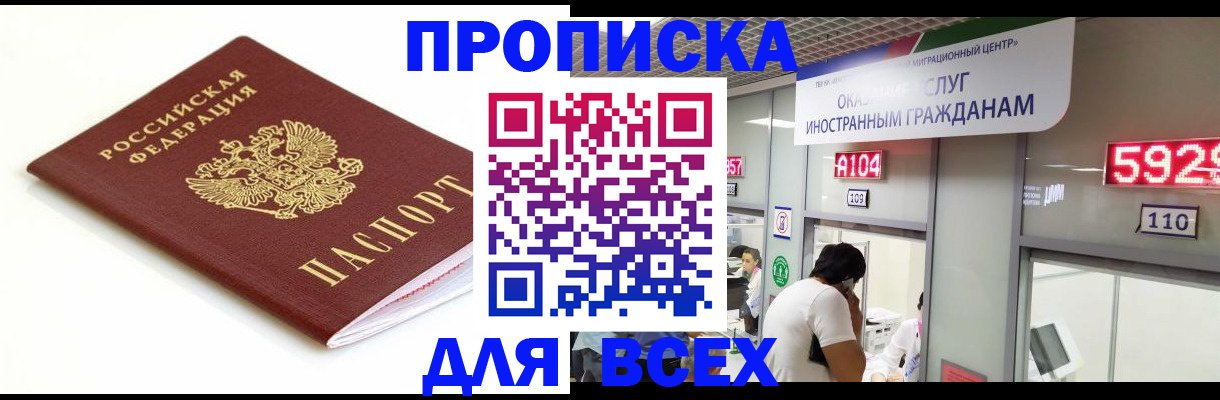 временная регистрация в Покрове