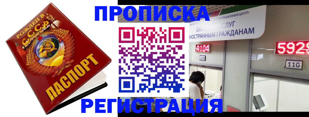 регистрация в Покрове