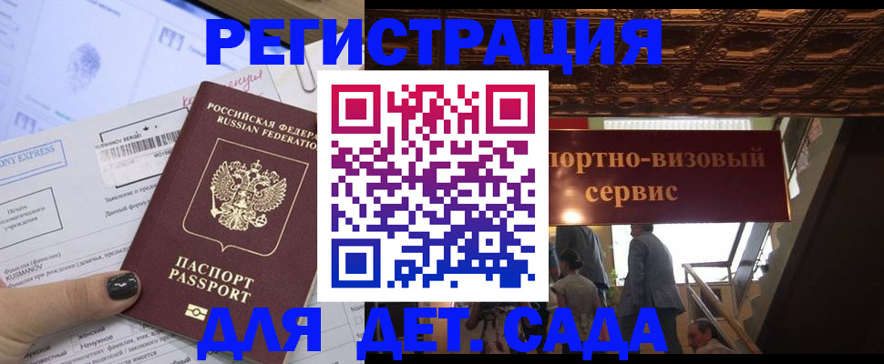 прописка иностранных граждан в Покрове