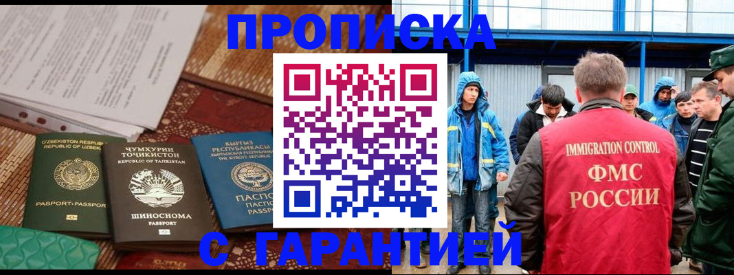 прописка в квартире в Покрове