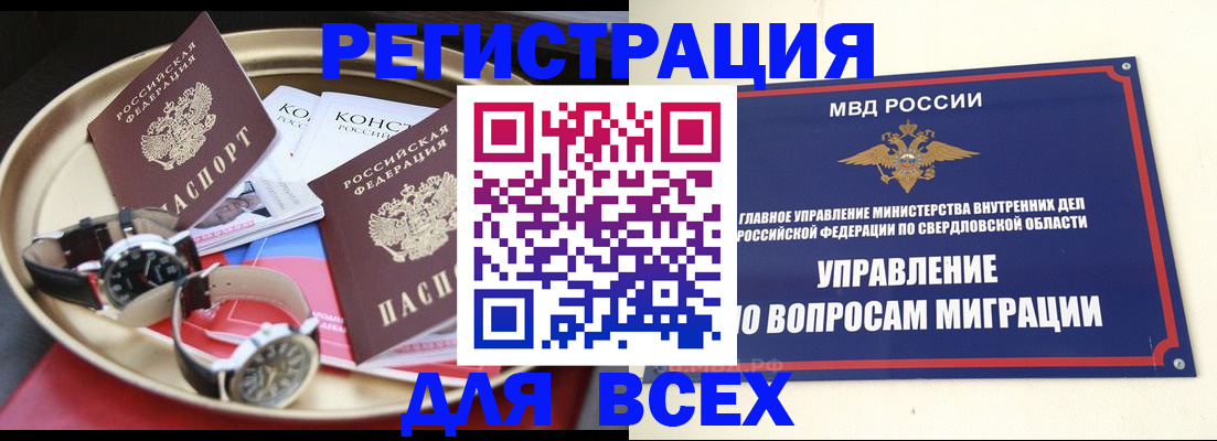 временная регистрация в квартире в Покрове
